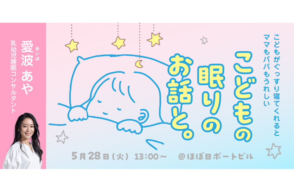 「ほぼ日の學校」トークイベント開催のお知らせ