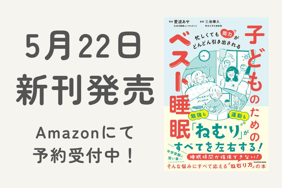 新刊発売のお知らせ