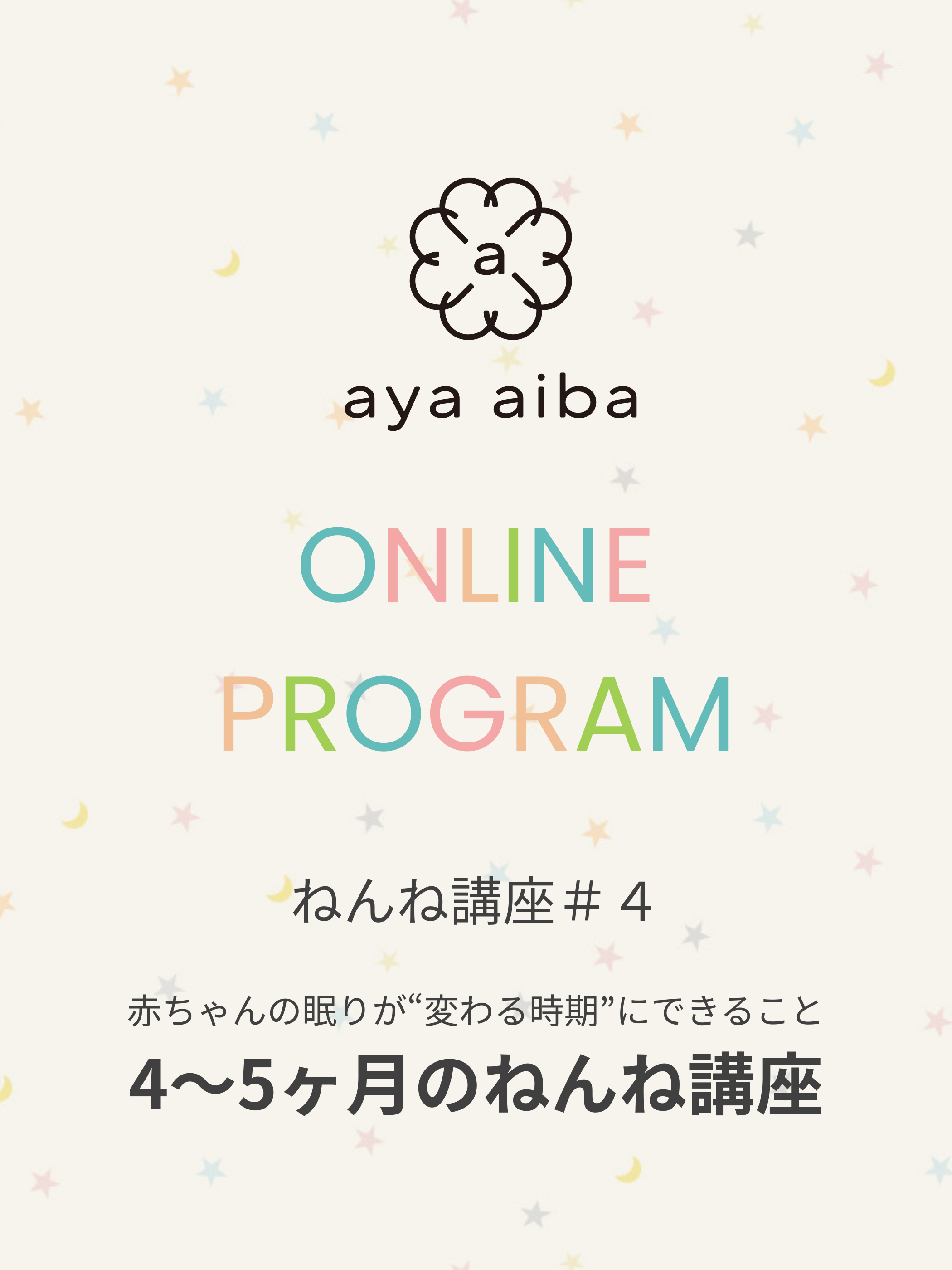 愛波あや　aya-aiba　ベビーカー遮光カバー ベビーカー遮光カバー